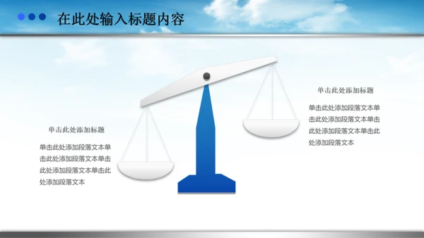 八一军队海陆空军国防军委PPT模板