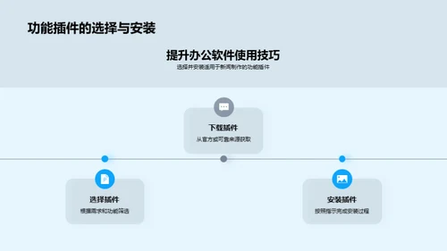 新闻制作与办公软件技巧