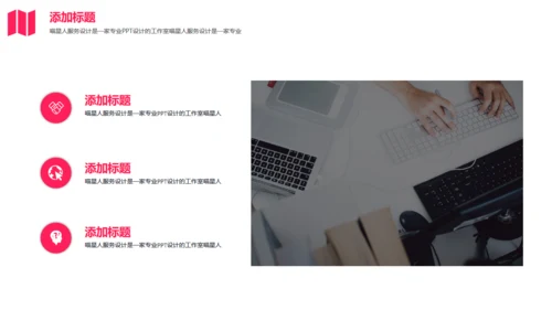 企业画册公司宣传商业计划书通用PPT模板