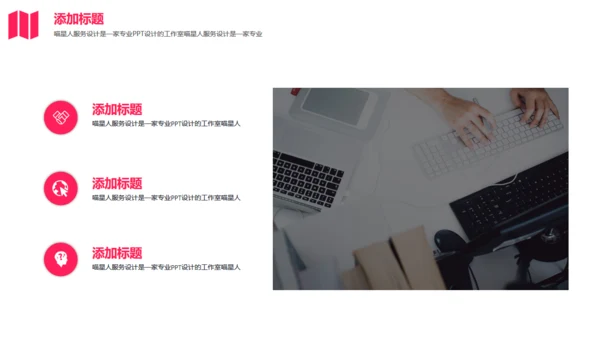 企业画册公司宣传商业计划书通用PPT模板