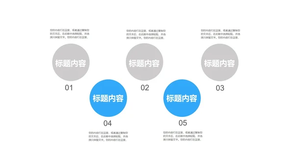 蓝色简约风职场竞聘述职报告PPT模板