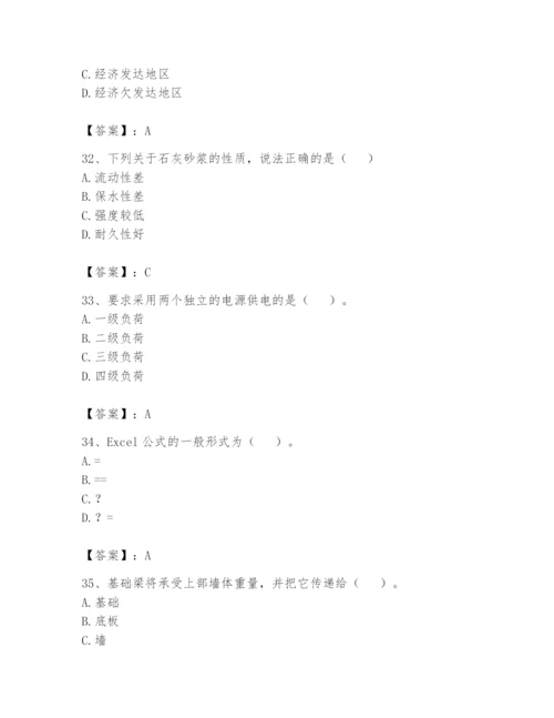 资料员之资料员基础知识题库附参考答案【突破训练】.docx