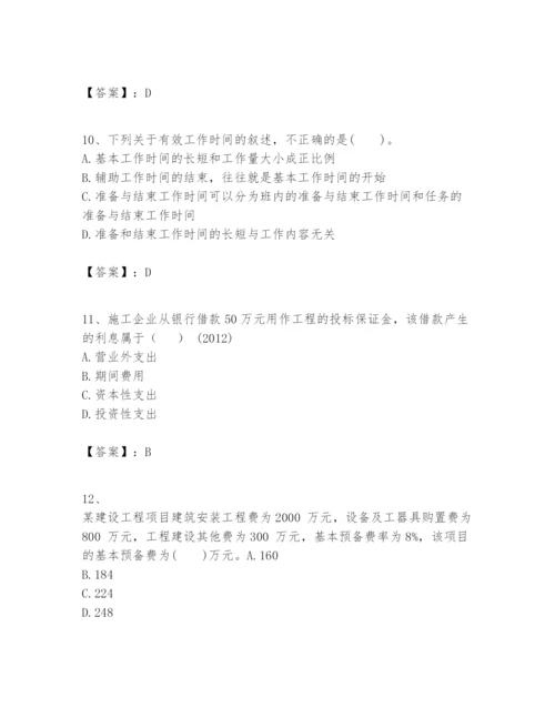 2024年一级建造师之一建建设工程经济题库含答案【a卷】.docx