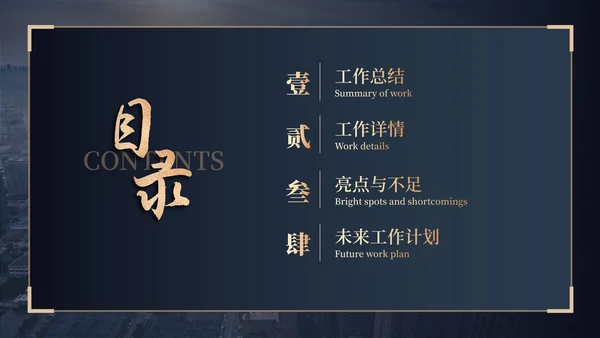 金箔高端大气商务年终总结PPT模板