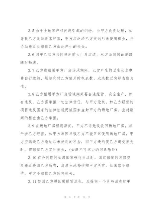 仓库住房场地出租合同3篇.docx