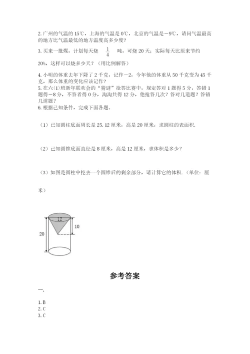 贵州省【小升初】2023年小升初数学试卷（轻巧夺冠）.docx