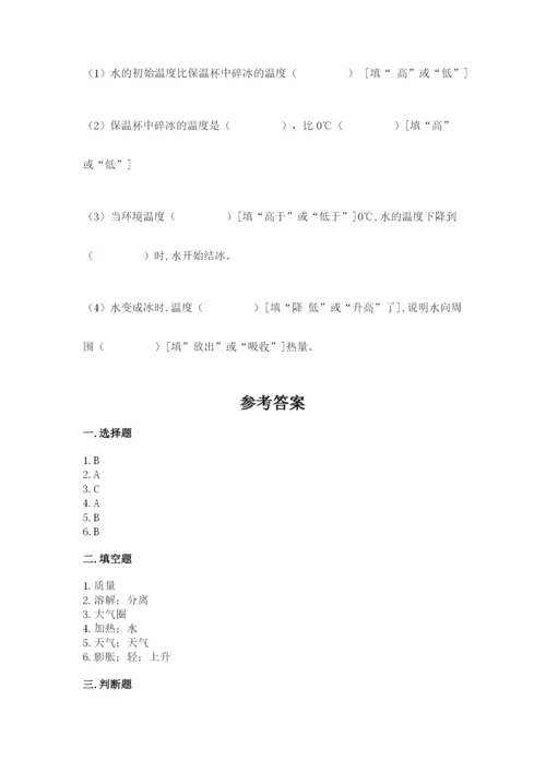 教科版三年级上册科学期末测试卷精品（a卷）.docx