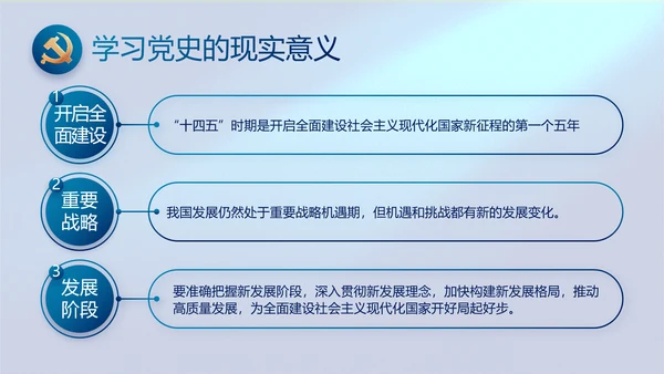 激浊扬清弘扬正气纪检监察党风廉政动态PPT