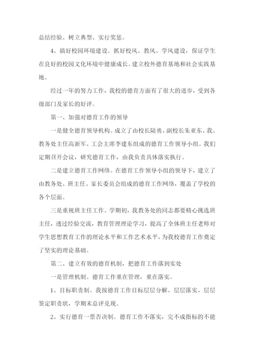 学校总务副主任述职报告(集合14篇).docx