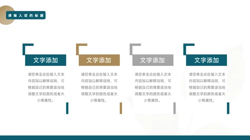 绿金植系个人自我介绍PPT模板
