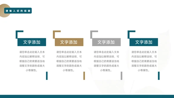 绿金植系个人自我介绍PPT模板