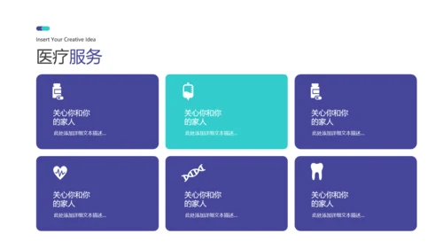 2021医院宣传医疗医学医生工作总结PPT