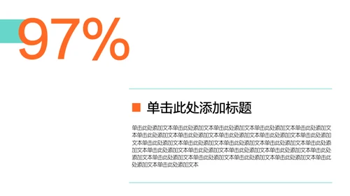 青橙色简约风年中述职PPT模板