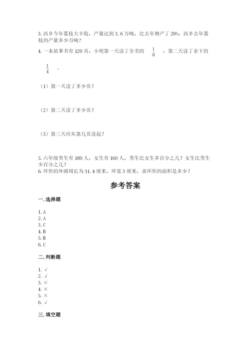 2022六年级上册数学期末考试试卷及参考答案1套.docx