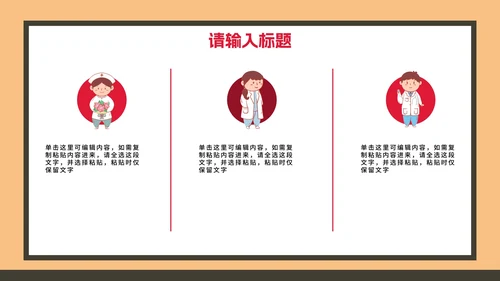 校园疫情防控防治科普PPT模板