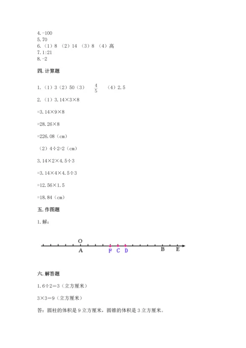 苏教版小学六年级数学试卷附答案【完整版】.docx