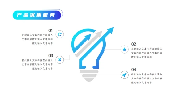 商务科技风产品上新通用PPT模板