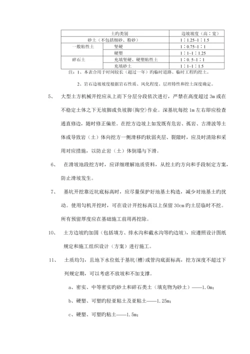 市政道路工程关键工序施工技术措施.docx