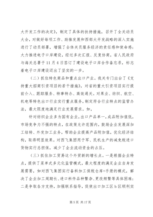 海关上半年工作总结和下半年计划-上半年工作总结及计划.docx