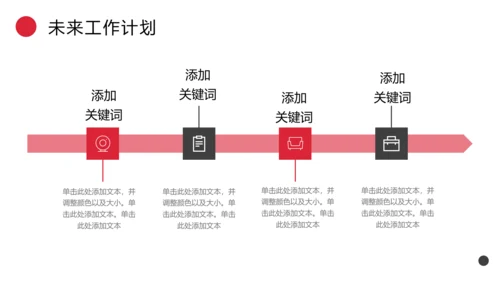 励志风工作述职报告PPT模板