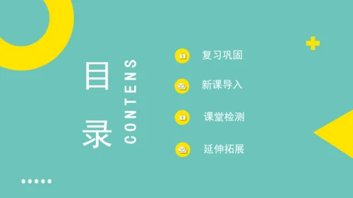 人教部编版道德与法治三上2. 《我学习  我快乐》 课件