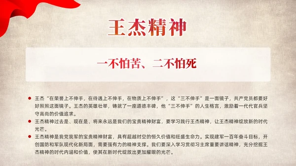 红色党建党课中国精神谱系教育课件PPT