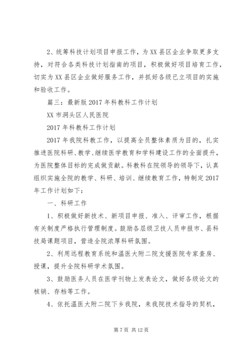 篇一：总工办XX年全年工作总结及XX年计划.docx