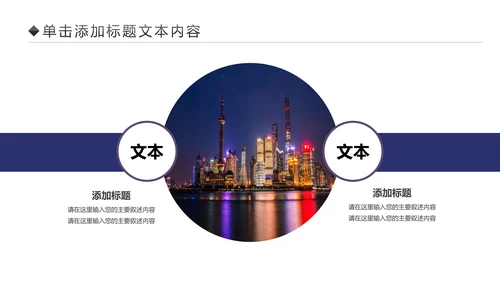印象上海旅游魔都上海旅游游玩画册PPT模板