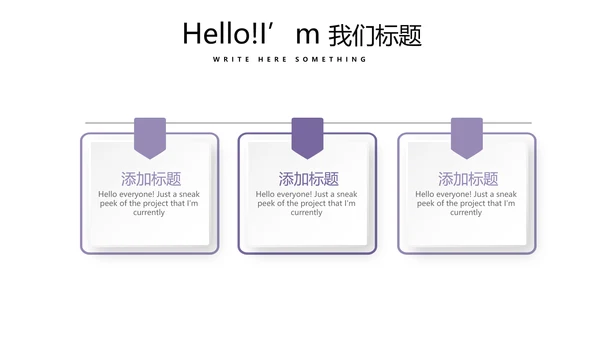 紫色时尚微立体述职报告商务通用PPT动态模板