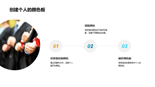 色彩魔法学堂