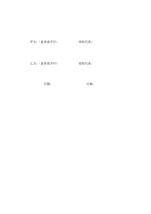 物流加盟合同.docx