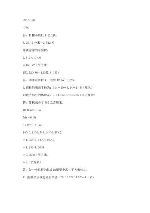 六年级小升初数学解决问题50道含答案【培优】.docx