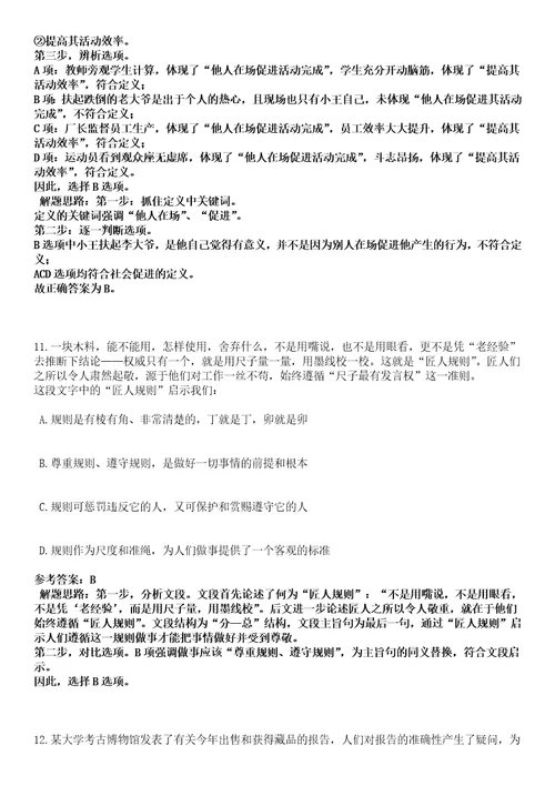 2023年甘肃陇南市事业单位人才引进99人笔试题库含答案解析