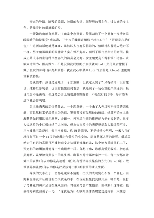 水果硬糖影评五篇.docx