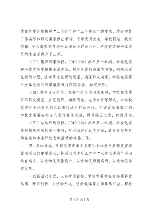 阜康总工会在创优争先活动中开展基层组织建设年的实施方案 (5).docx