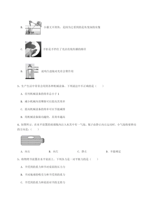 强化训练安徽无为县襄安中学物理八年级下册期末考试章节测试练习题（解析版）.docx