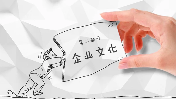 褶皱的白纸背景创意手绘商务通用PPT模板