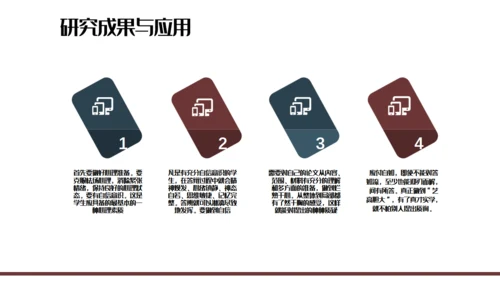 创意质感毕业答辩通用PPT报告