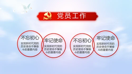 聚焦全国两会工作报告PPT
