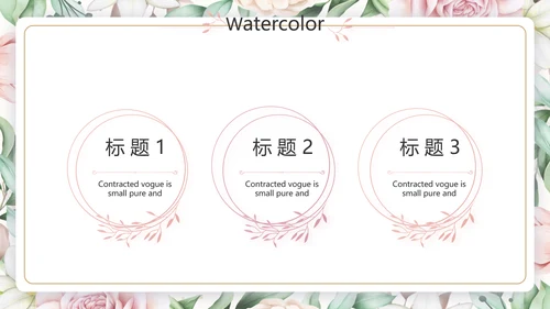 遇见最美教师感恩教师节动态PPT模板封含PS