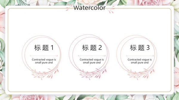遇见最美教师感恩教师节动态PPT模板封含PS