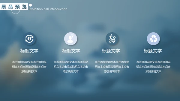 陶瓷珍品收藏，青花瓷通用PPT模板
