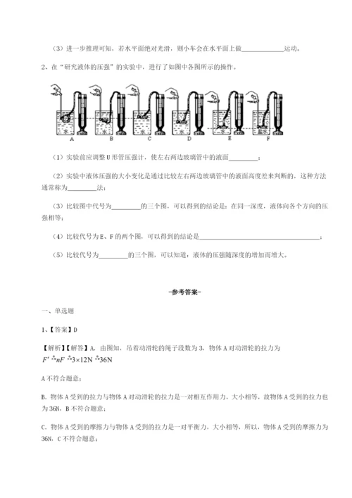 河北石家庄市第二十三中物理八年级下册期末考试专项测试试题（含详细解析）.docx