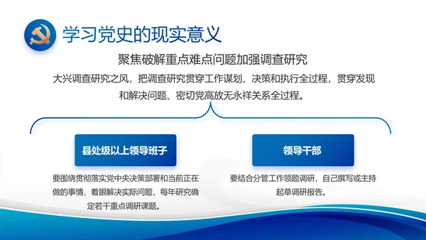 蓝色大气党支部党建述职报告动态PPT