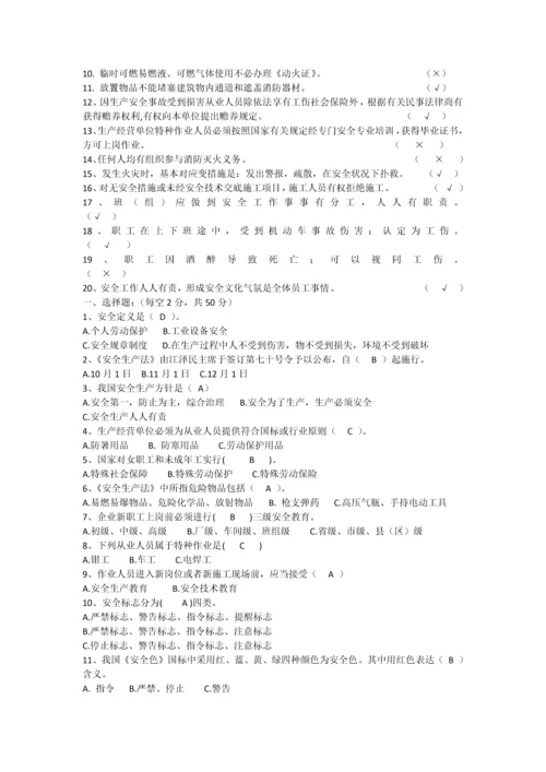 HSE入场培训考试题及答案.docx