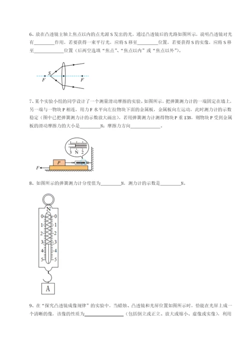 小卷练透重庆长寿一中物理八年级下册期末考试专题练习试卷（含答案解析）.docx