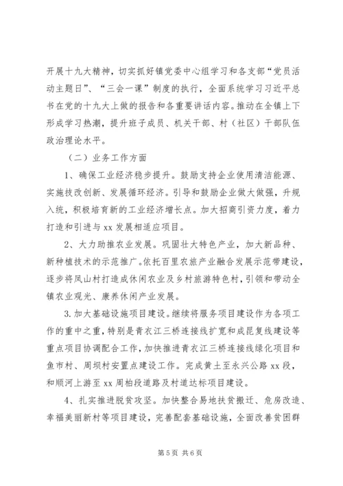 人民政府某年工作总结和某年工作打算.docx