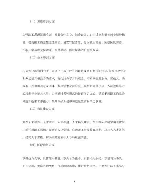 2022卫生院业务学习计划.docx