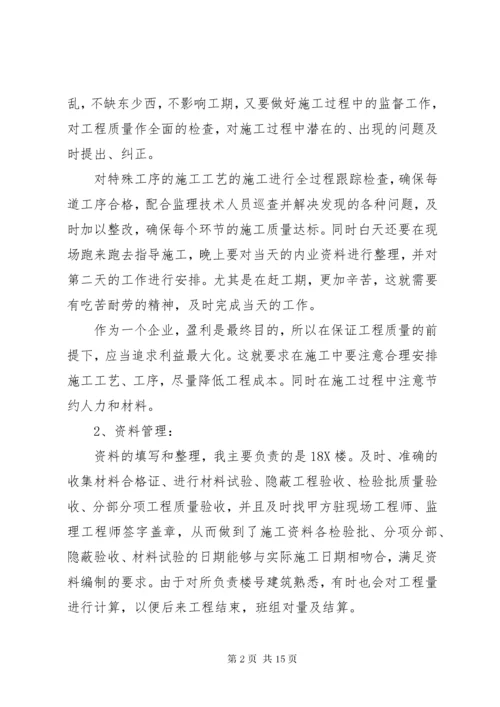 建筑公司工程年终总结.docx