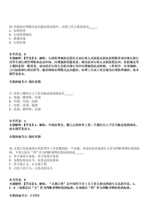 2021年11月2021广西科技大学招聘非实名人员控制数工作人员66人冲刺卷第八期带答案解析